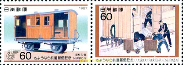 Sellos: 334840 MNH JAPON 1987 TREN POSTAL AMBULANTE