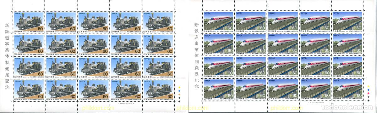 Sellos: 334843 MNH JAPON 1987 NUEVA SOCIEDAD DE LOS FERROCARRILES JAPONES