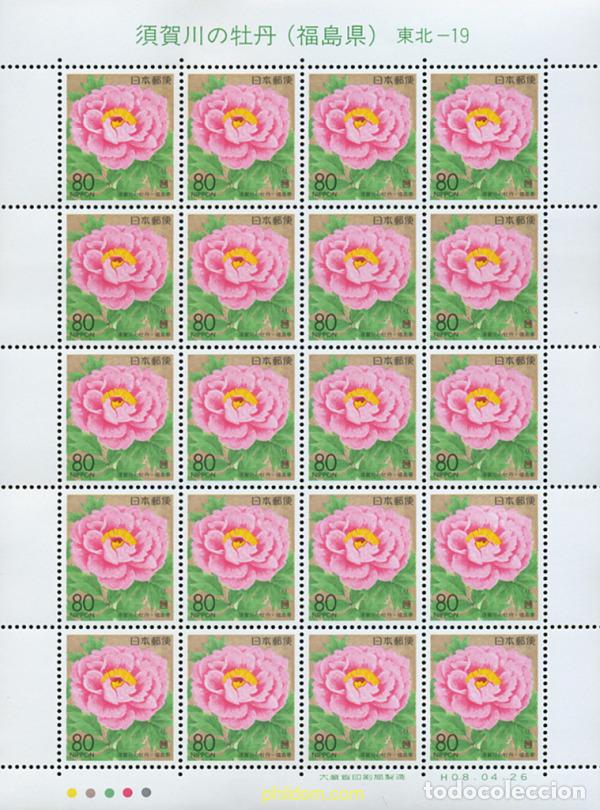 Sellos: 336997 MNH JAPON 1996 EMISION REGIONAL