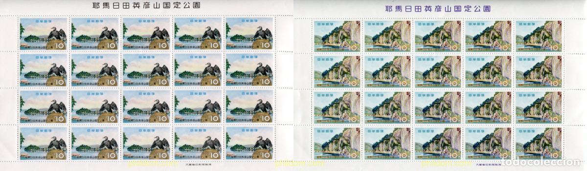 Sellos: 335859 MNH JAPON 1959 PARQUE NACIONAL DE YABA HITA-HIKOSAN