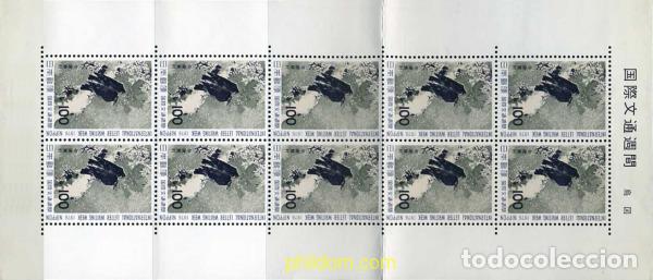 Sellos: 127860 MNH JAPON 1976 SEMANA INTERNACIONAL DE LA CARTA