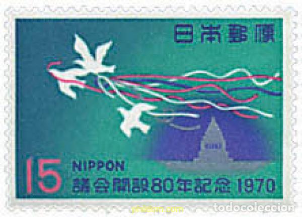 Sellos: 34156 MNH JAPON 1970 800 ANIVERSARIO DE LA ASAMBLEA JAPONESA