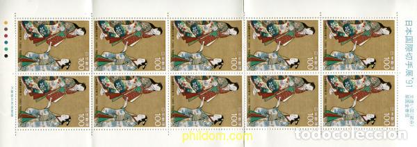 Selos: 185098 MNH JAPON 1990 PHILANIPPON 91. EXPOSICION FILATELICA INTERNACIONAL