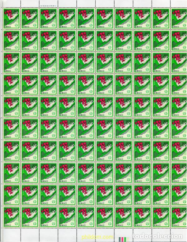 Selos: 336946 MNH JAPON 1979 CAMPA&Ntilde;A NACIONAL DE REPOBLACION FORESTAL