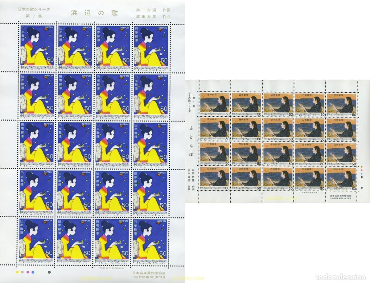 Sellos: 336950 MNH JAPON 1980 CANTOS JAPONESES