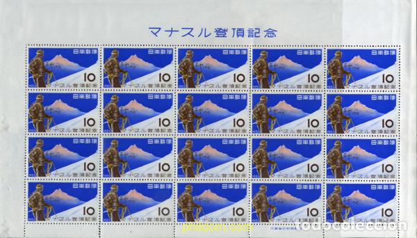 Stamps: 333425 MNH JAPON 1956 CONQUISTA DEL MONTE MANASLU.