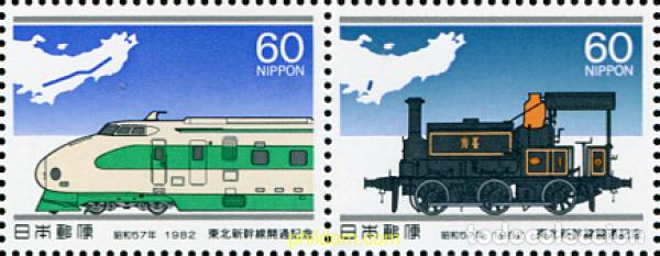 Sellos: 334777 MNH JAPON 1982 INAUGURACION DE LA LINEA FERROVIARIA TOHOKU-SHINKANSEN