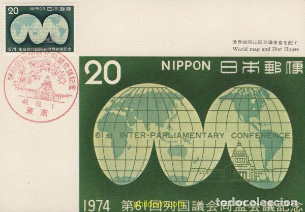 Sellos: 640881 MNH JAPON 1974 61 REUNION DE LA UNION INTERPARLAMENTARIA
