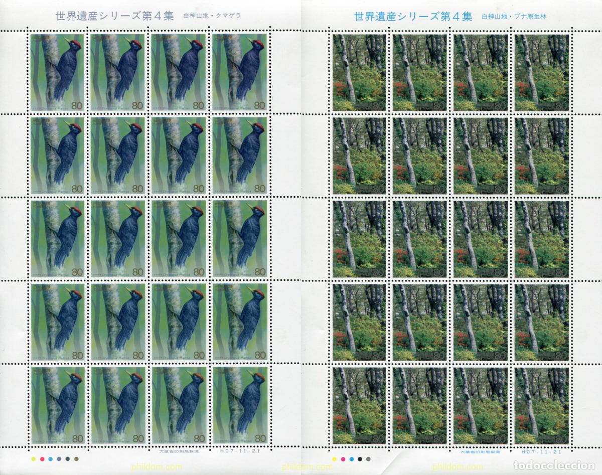 Sellos: 336965 MNH JAPON 1995 HERENCIA MUNDIAL