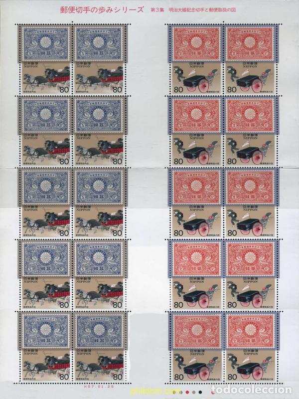 Sellos: 128207 MNH JAPON 1995 HISTORIA DEL SELLO JAPONES