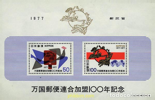 Sellos: 98428 MNH JAPON 1977 CENTENARIO DE LA ADMISION A LA UPU