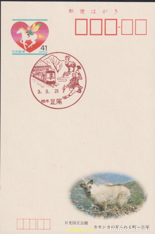 Sellos: 627860 MNH JAPON 1990 DIA DE LA CARTA