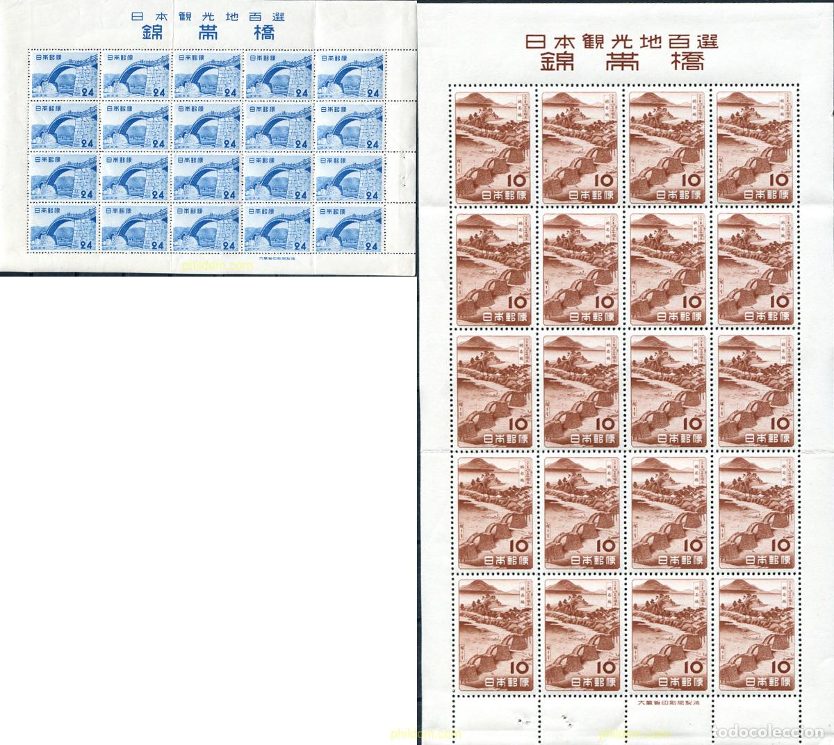 Sellos: 335323 MNH JAPON 1951 TURISMO