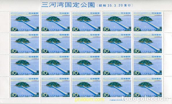 Sellos: 335866 MNH JAPON 1960 PARQUE NACIONAL DE MIKAWA
