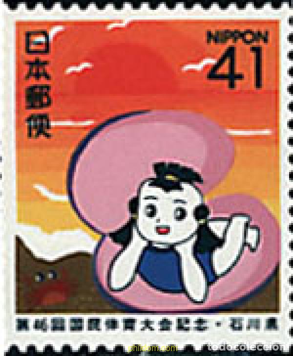 Sellos: 90079 MNH JAPON 1991 EMISION REGIONAL. 46 ENCUENTRO DEPORTIVO NACIONAL.
