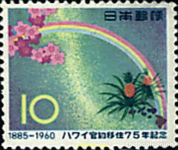 Sellos: 90498 MNH JAPON 1960 75 ANIVERSARIO DE LA EMIGRACION JAPONESA A HAWAI