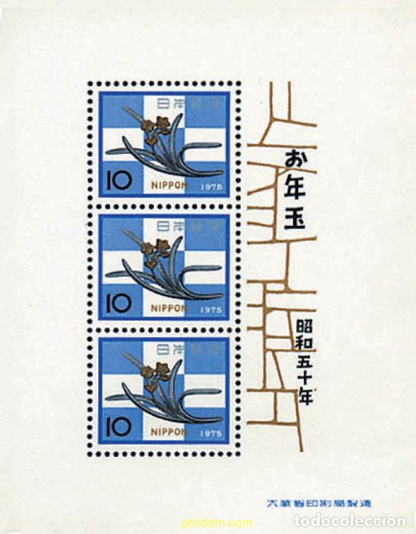 Sellos: 90524 MNH JAPON 1975 A&Ntilde;O NUEVO
