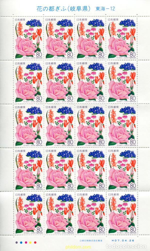 Sellos: 335110 MNH JAPON 1995 EMISION REGIONAL