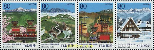Sellos: 4556 MNH JAPON 1995 LAS 4 ESTACIONES EN TAKAYAMA