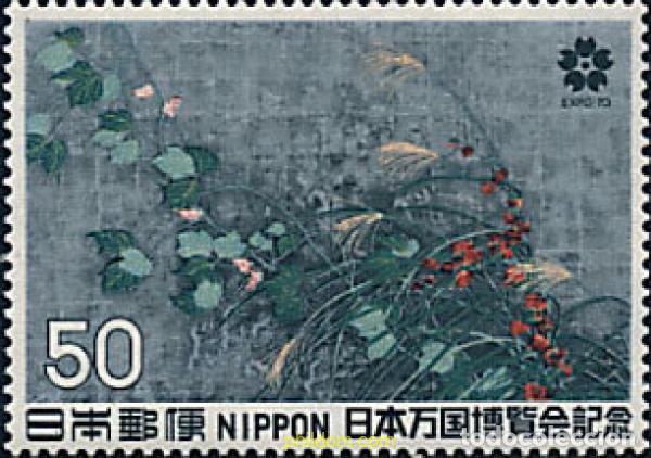 Sellos: 687932 MNH JAPON 1970 EXPO 70. EXPOSICION UNIVERSAL DE OSAKA