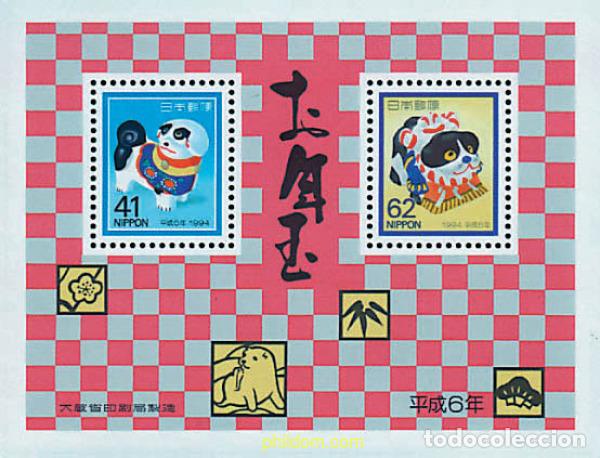 Sellos: 50964 MNH JAPON 1994 A&Ntilde;O LUNAR CHINO - A&Ntilde;O DEL PERRO