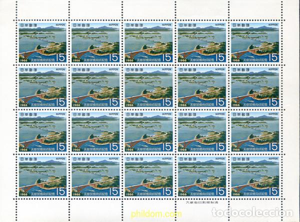 Sellos: 336162 MNH JAPON 1966 PUENTES DE AMAKUSA