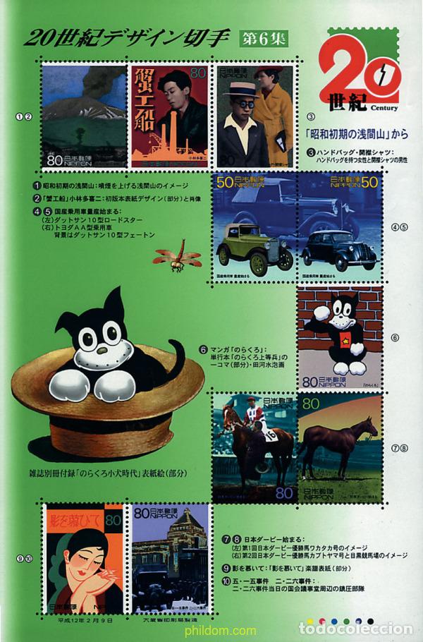Sellos: 311532 MNH JAPON 2000 EL SIGLO XX