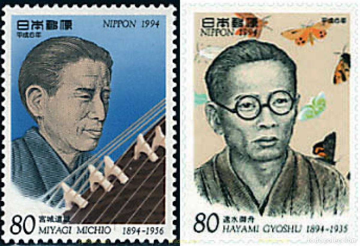 Sellos: 76271 MNH JAPON 1994 ANIVERSARIOS