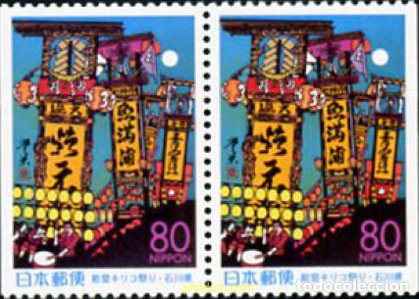 Sellos: 25918 MNH JAPON 1999 FESTIVALES