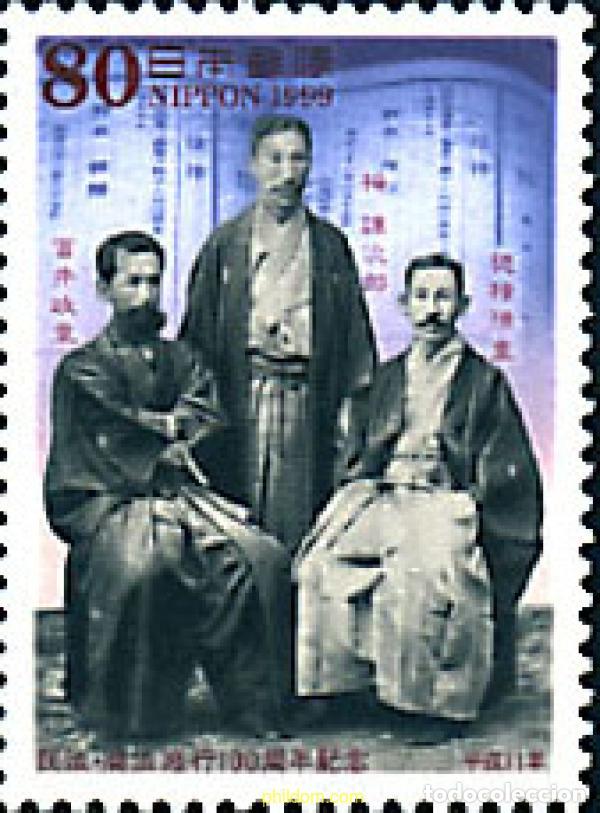 Sellos: 66845 MNH JAPON 1999 CENTENARIO DEL CODIGO CIVIL COMERCIAL