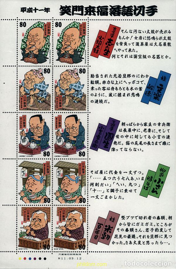 Francobolli: 339071 MNH JAPON 1999 CARICATURAS