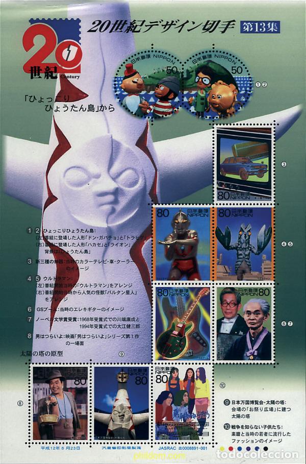 Sellos: 299392 MNH JAPON 2000 SIGLO XX