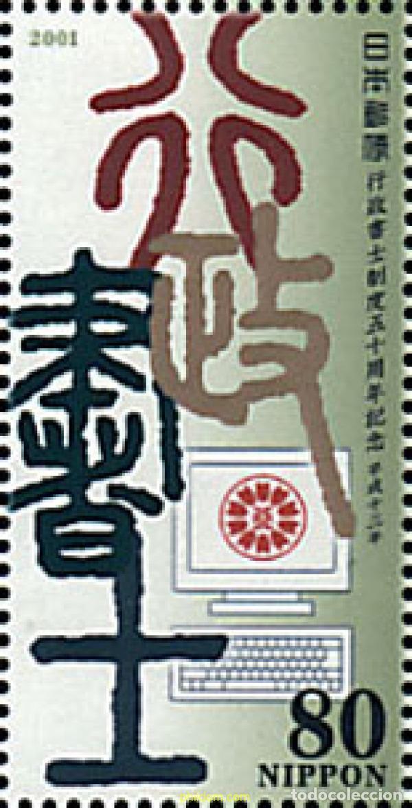 Sellos: 78630 MNH JAPON 2001 50 ANIVERSARIO DE LA FUNCIUON DE ESCRIBIENTE ADMINISTRATIVO