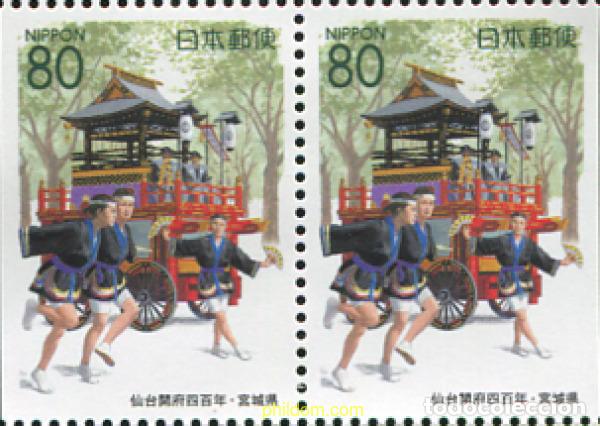Sellos: 7074 MNH JAPON 2001 DIA DEL ARBOL