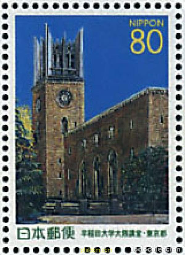 Sellos: 90359 MNH JAPON 2001 UNIVERSIDAD DE WASEDA