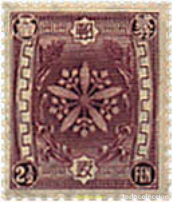 Sellos: 633744 MNH MANCHURIA 1937 EMBLEMAS NACIONALES