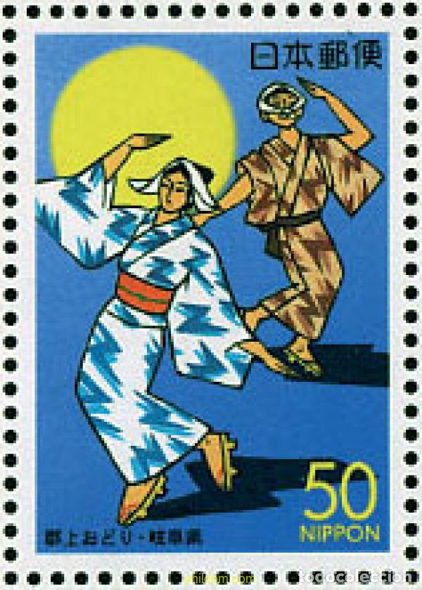 Sellos: 99572 MNH JAPON 2002 DANZA GUJO-ODORI