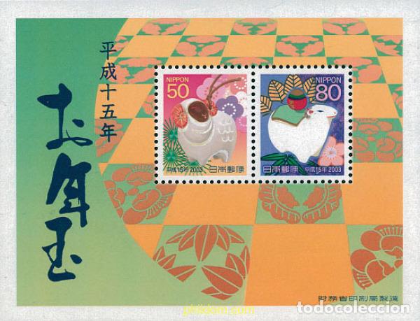 Sellos: 117368 MNH JAPON 2002 A&Ntilde;O LUNAR CHINO - A&Ntilde;O DE LA CABRA