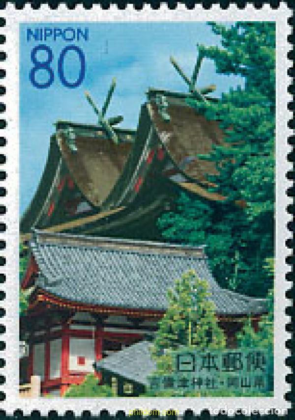Sellos: 118646 MNH JAPON 2003 SANTUARIO DE KIBITSU