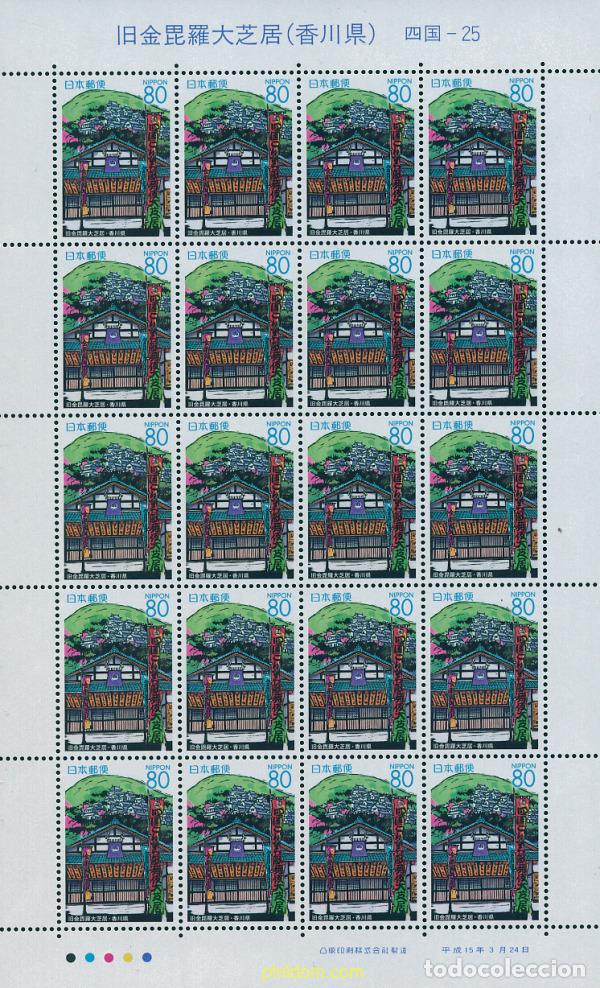 Sellos: 122350 MNH JAPON 2003 TEATRO KABUKI KONPIRA