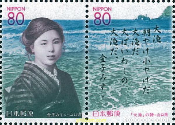 Sellos: 123005 MNH JAPON 2003 HOMENAJE A MISUZU