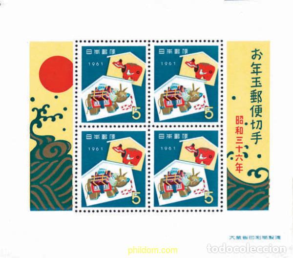 Sellos: 123196 MNH JAPON 1960 A&Ntilde;O NUEVO