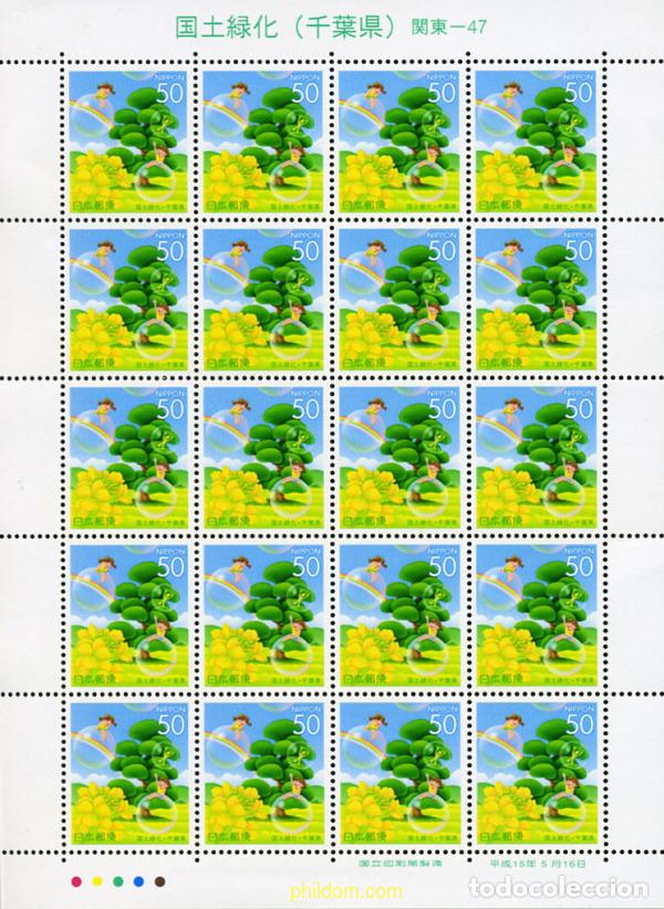Sellos: 127420 MNH JAPON 2003 DIA DEL ARBOL