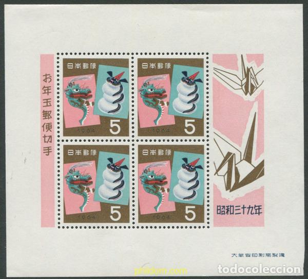 Sellos: 127584 MNH JAPON 1964 A&Ntilde;O NUEVO