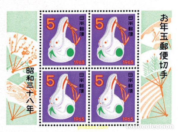 Sellos: 127582 MNH JAPON 1962 A&Ntilde;O NUEVO