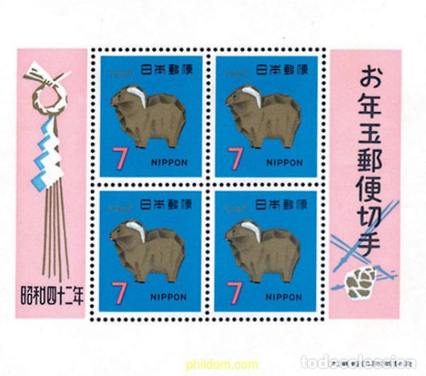 Sellos: 127594 MNH JAPON 1966 A&Ntilde;O NUEVO