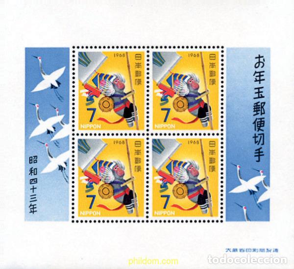 Sellos: 127604 MNH JAPON 1967 A&Ntilde;O NUEVO
