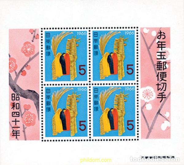 Sellos: 127588 MNH JAPON 1966 A&Ntilde;O NUEVO
