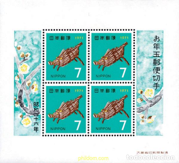Sellos: 127617 MNH JAPON 1970 A&Ntilde;O NUEVO