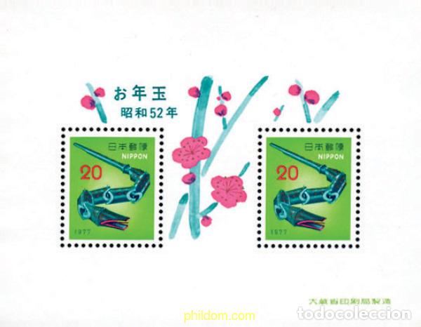 Sellos: 127865 MNH JAPON 1977 A&Ntilde;O NUEVO